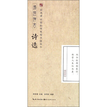 硬筆本