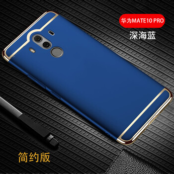班藍 mate10pro 手機殼/保護套