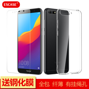 榮耀榮耀暢玩版