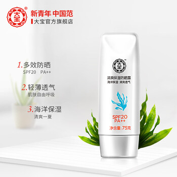 夏季清爽保濕面霜