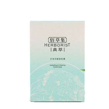 佰草集面膜系列