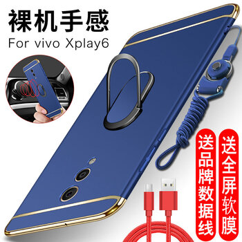 蓋能（GAINENG） vivoxplay6/xplay5 手機殼/保護套