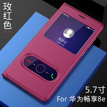 純玫紅手機皮套