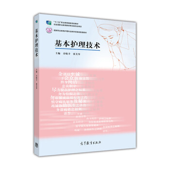護(hù)理技術(shù)
