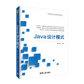 java教材