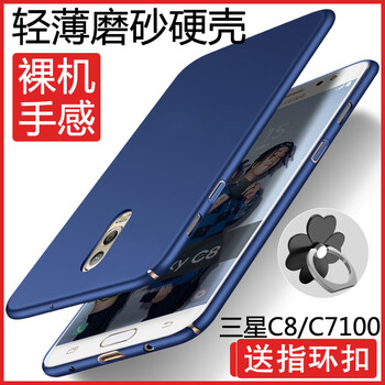 斯?fàn)柛瘢℉sier） 三星Galaxy C8 手機殼/保護套