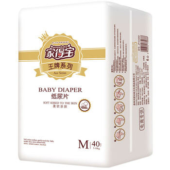 紙尿片魔術貼