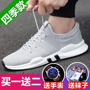 歐森狄（OUSENDI）男士904白灰鞋(送手表+襪子) 40