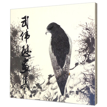 畫集