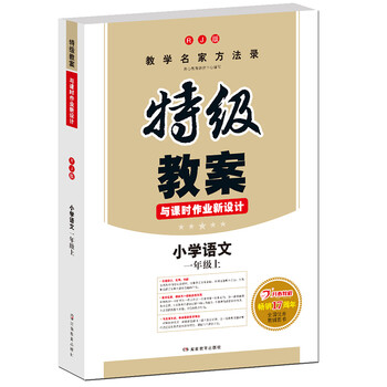 作業(yè)書