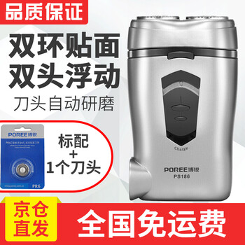 博銳PS186