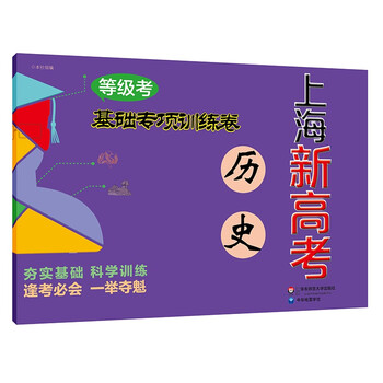 上海歷史