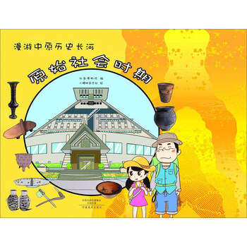 中原
