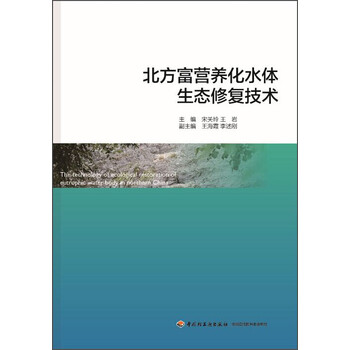 生態(tài)修復