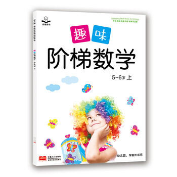 數(shù)學(xué)6歲