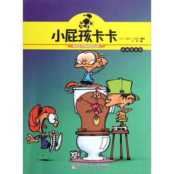 小屁孩卡卡