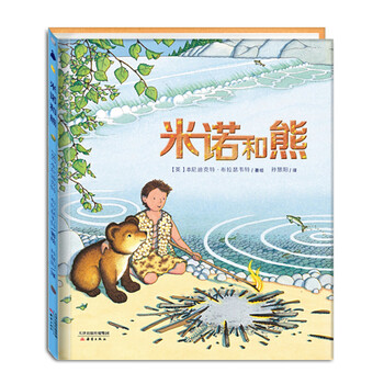 世界繪本
