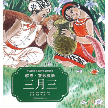 中國故事