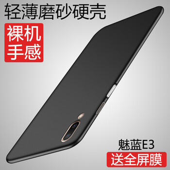 魅族魅藍(lán)e3黑色