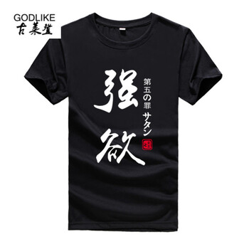 古萊登（GODLIKE） 短袖 男士T恤 第五罪 