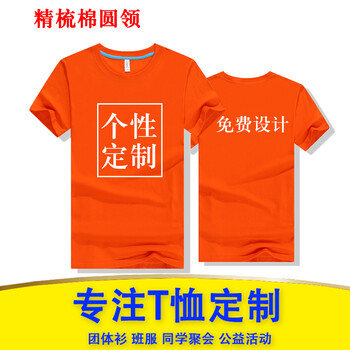 鹿同學(xué) 短袖 男士T恤 精梳棉橙色 