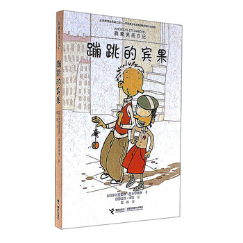 男孩日記