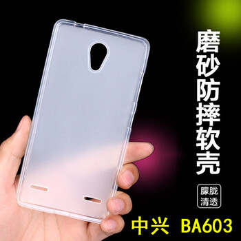 莫迪爾 中興BA603 中興A606 手機殼/保護套
