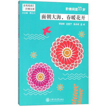 大海