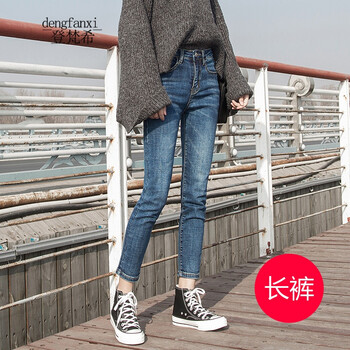 登梵希（DENFANXI） 高腰  女 九分褲 牛仔褲