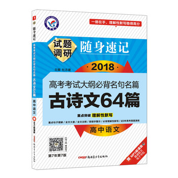 古詩文2019