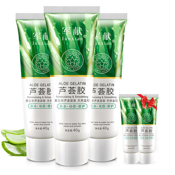 軍獻（JUN XIAN）乳液/面霜保濕，補水