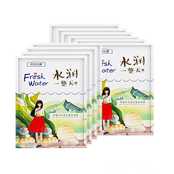 時尚代顏（SHISHANGDAIYAN）面膜補水保濕，提拉緊致