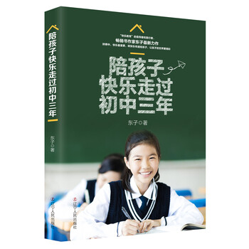 初中三年