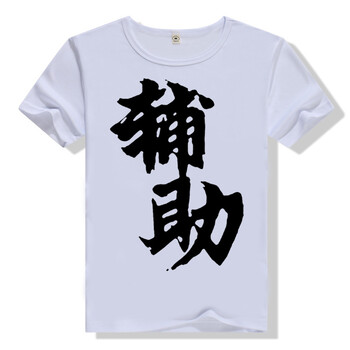 古萊登（GODLIKE） 短袖 男士T恤 輔助白色短袖 
