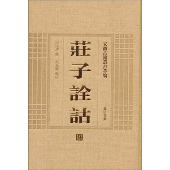 安徽古籍叢書