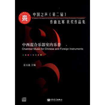 中國樂器