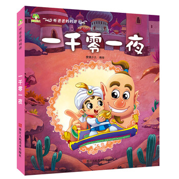 愛德少兒