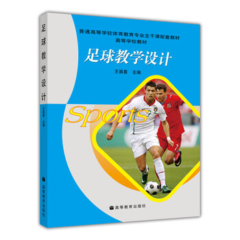 專業(yè)足球
