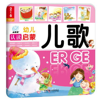 幼兒?jiǎn)⒚? title=
