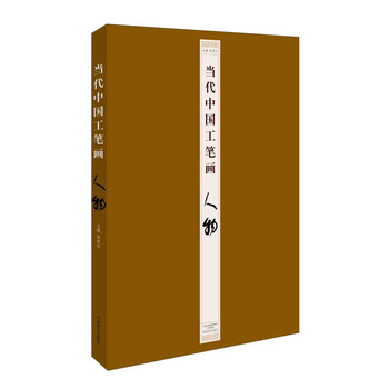 中國(guó)畫(huà)人物
