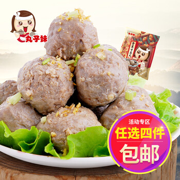 牛肉丸丸子妹