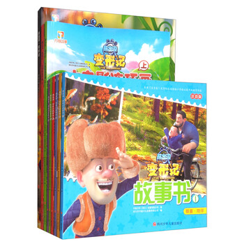 熊出沒書