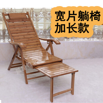 竹子躺椅折疊