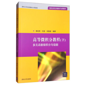 多元函數