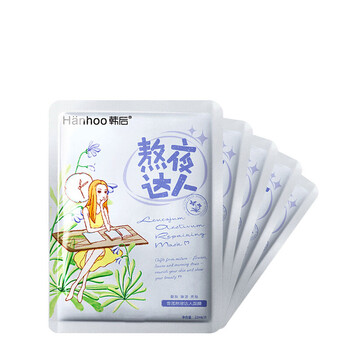 韓后達人面膜雪肌