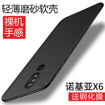 唯斯 諾基亞x6 手機(jī)殼/保護(hù)套