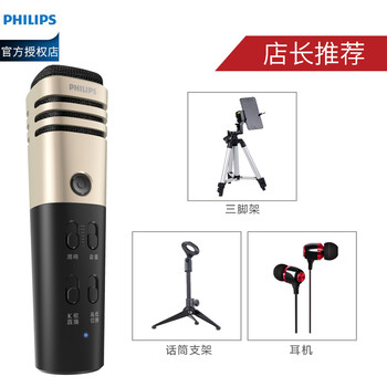 飛利浦（PHILIPS）  手持 麥克風(fēng) 土豪金唱將套餐