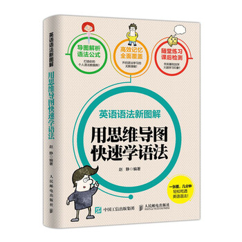 圖解思維導(dǎo)圖