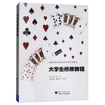 橋牌
