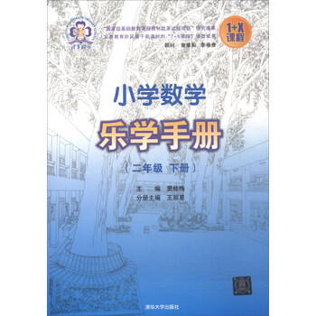 小學(xué)二年級下冊